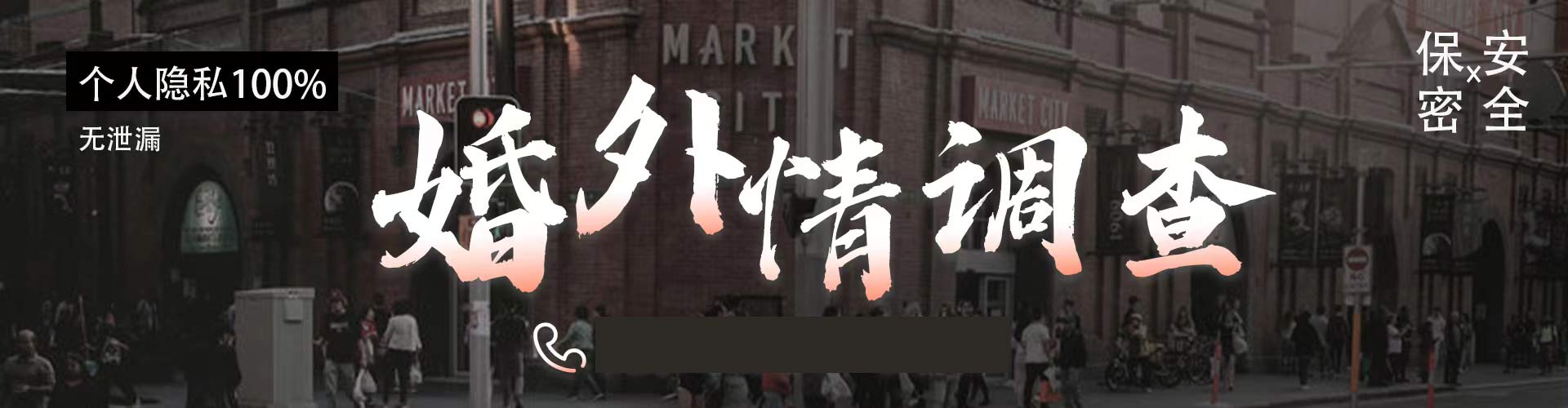 邢台侦探调查，帮您进行婚外情调查取证