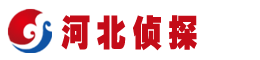 邢台侦探公司
